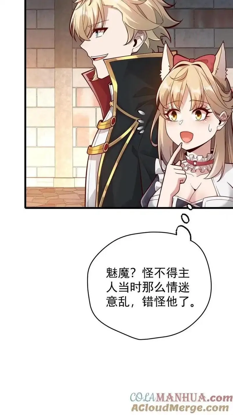反派领主：玩家和主角都想刀我,第160话 矮人大师格罗因,第21张