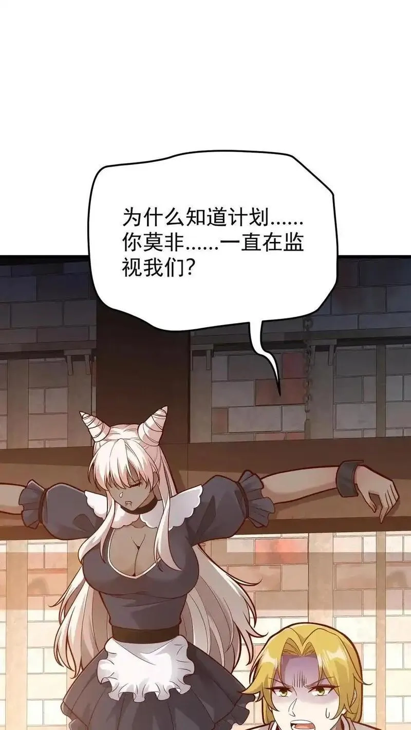 反派领主：玩家和主角都想刀我,第160话 矮人大师格罗因,第22张