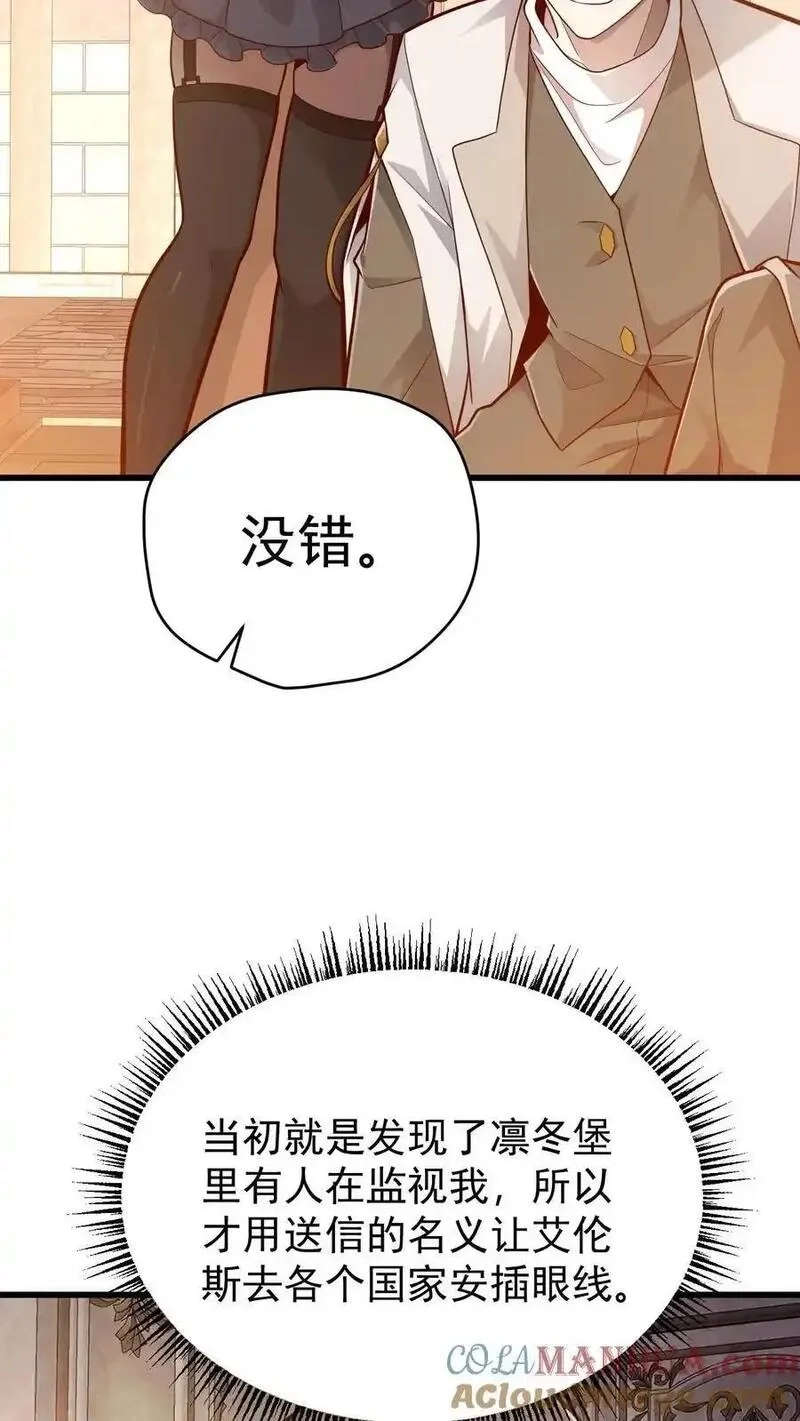 反派领主：玩家和主角都想刀我,第160话 矮人大师格罗因,第23张