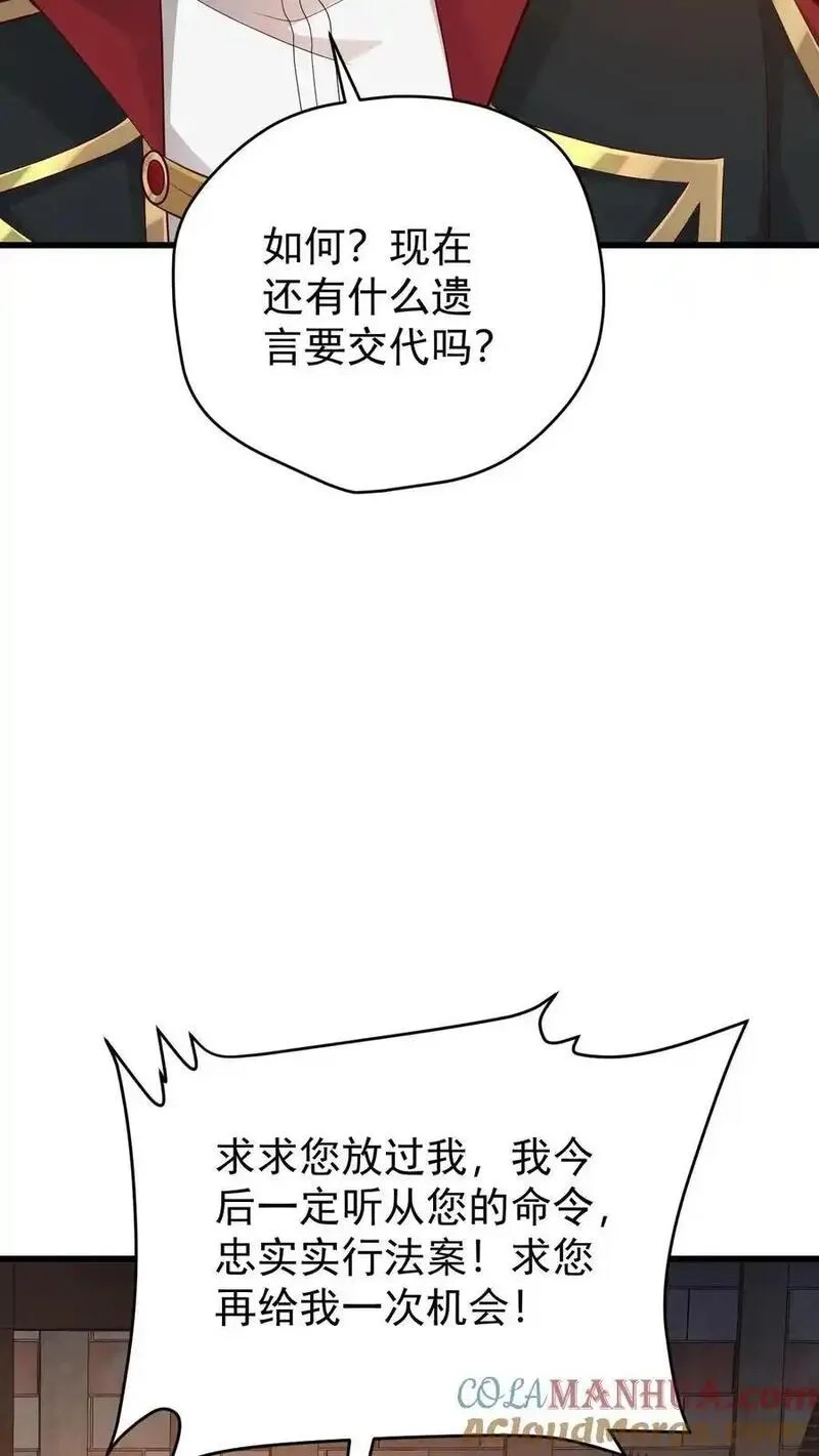反派领主：玩家和主角都想刀我,第160话 矮人大师格罗因,第25张