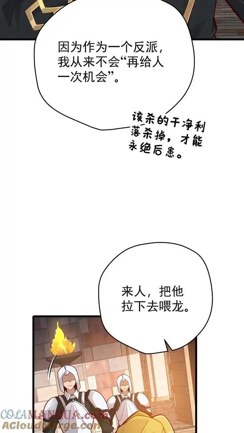反派领主：玩家和主角都想刀我,第160话 矮人大师格罗因,第29张