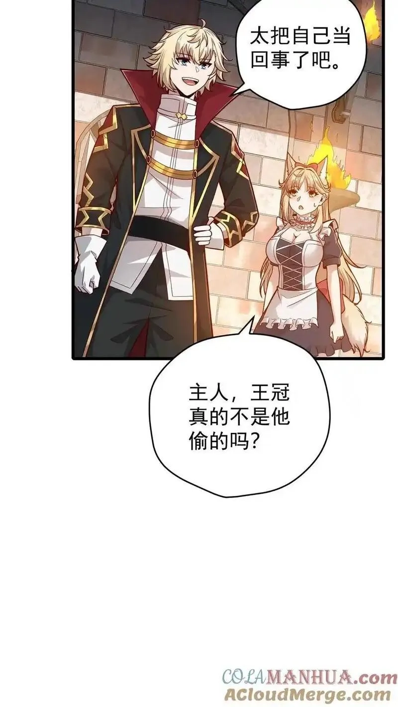 反派领主：玩家和主角都想刀我,第160话 矮人大师格罗因,第31张