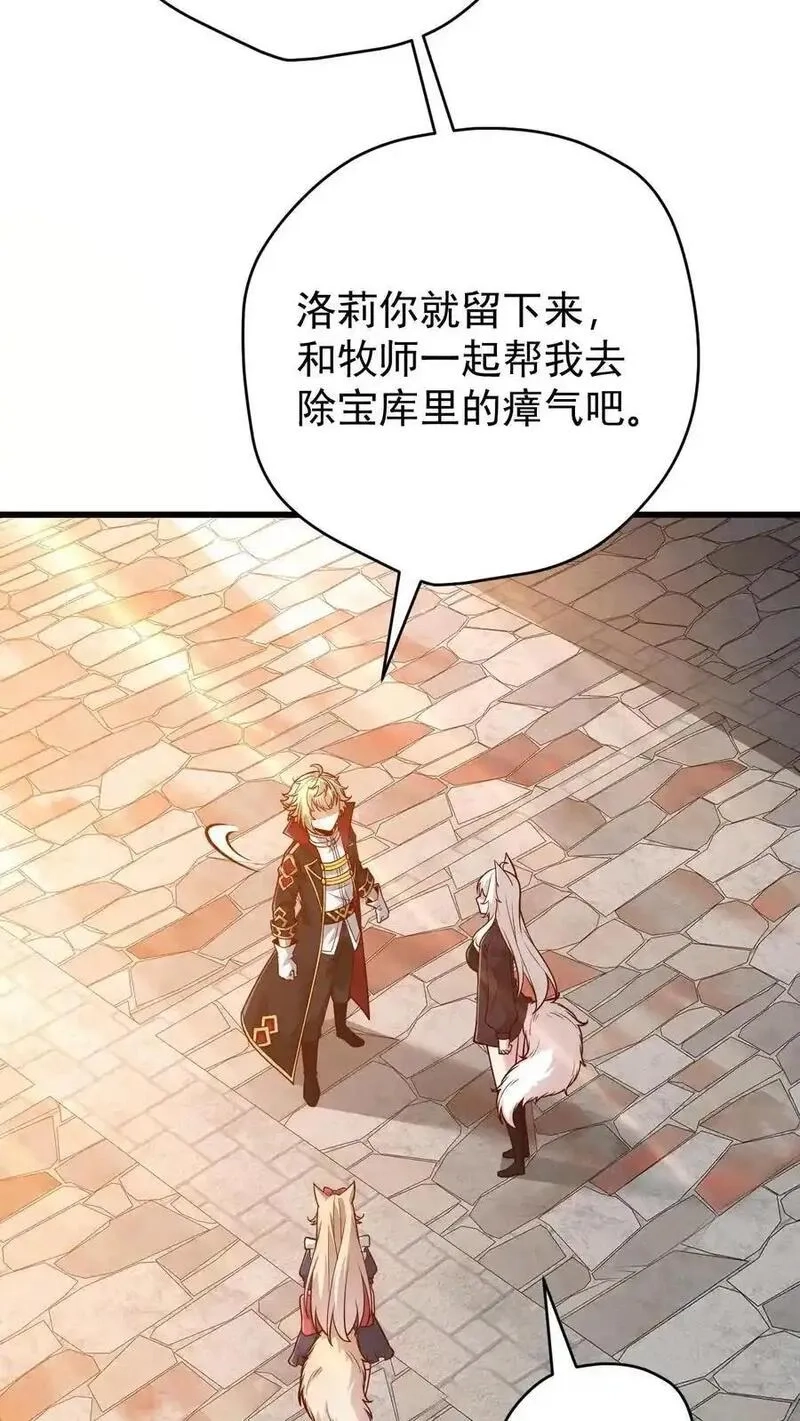 反派领主：玩家和主角都想刀我,第160话 矮人大师格罗因,第34张
