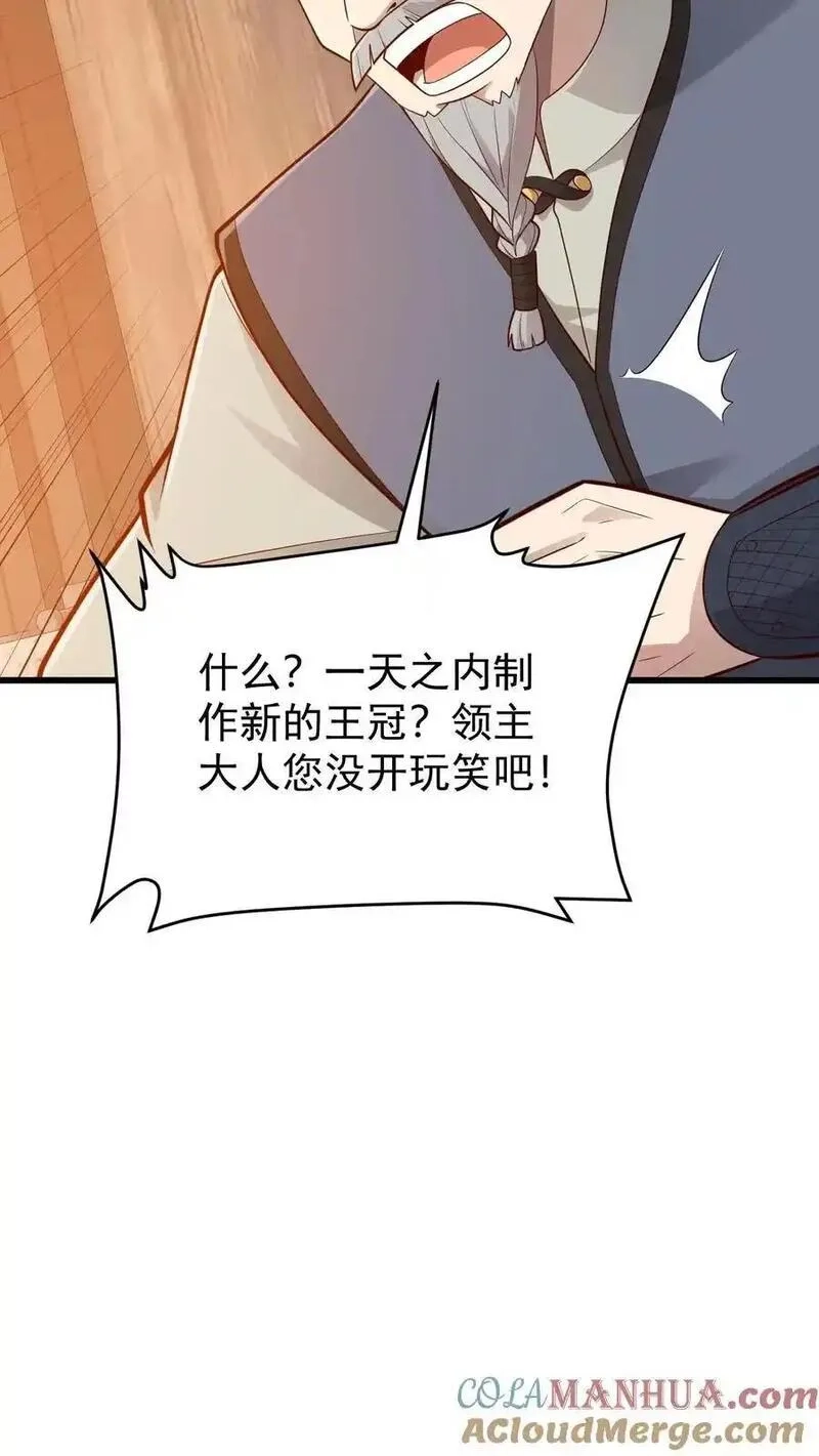 反派领主：玩家和主角都想刀我,第160话 矮人大师格罗因,第37张