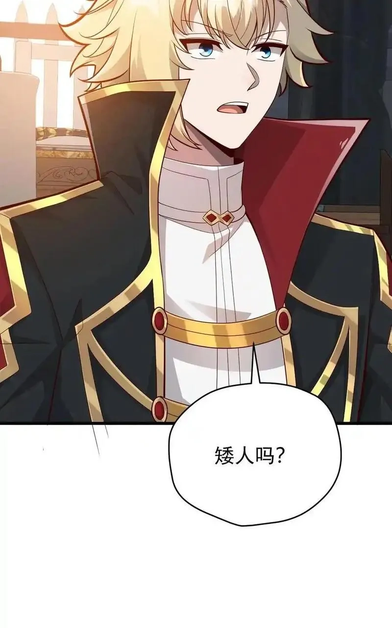 反派领主：玩家和主角都想刀我,第160话 矮人大师格罗因,第40张
