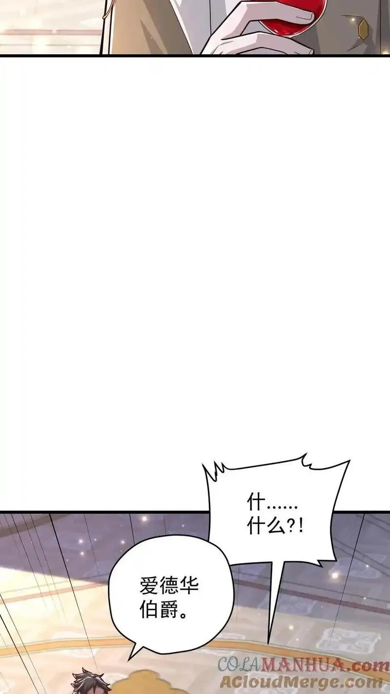 反派领主：玩家和主角都想刀我,第160话 矮人大师格罗因,第5张