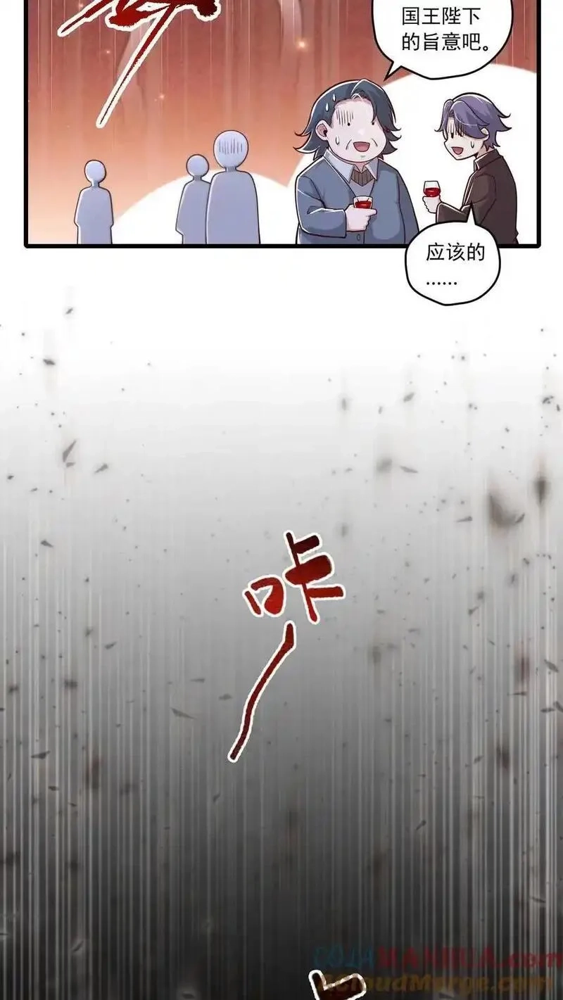 反派领主：玩家和主角都想刀我,第160话 矮人大师格罗因,第9张