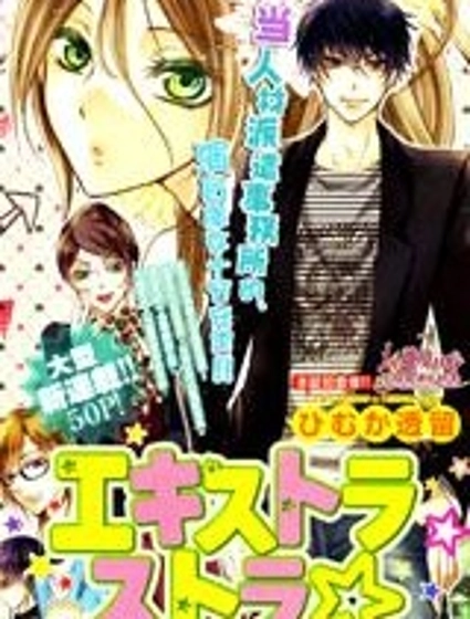 臨時演員不臨時
