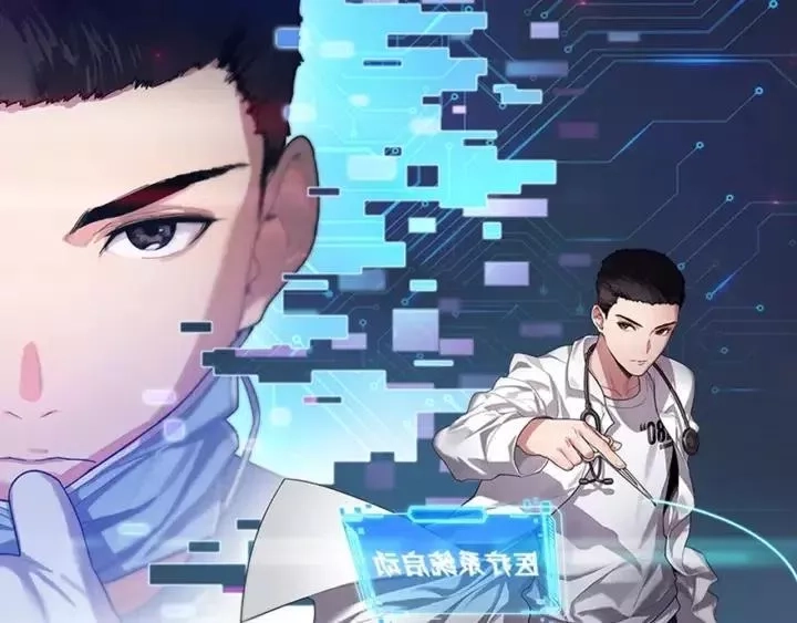 大医凌然,第12话 徒手止血,第1张