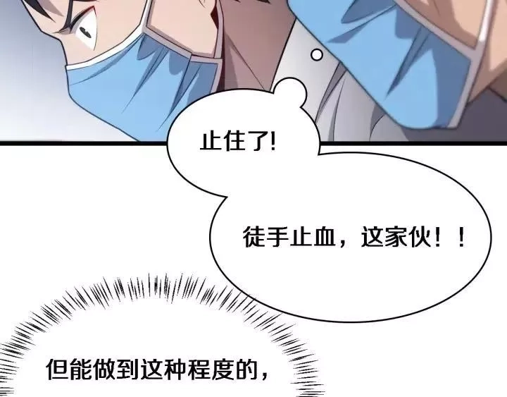 大医凌然,第12话 徒手止血,第101张
