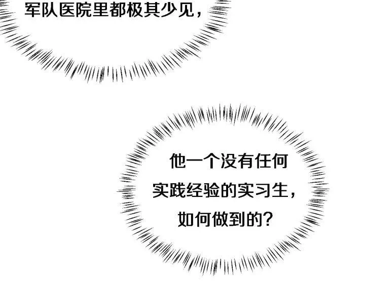 大医凌然,第12话 徒手止血,第102张