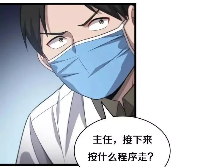 大医凌然,第12话 徒手止血,第103张