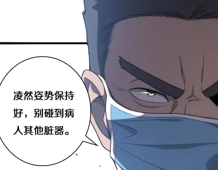 大医凌然,第12话 徒手止血,第106张