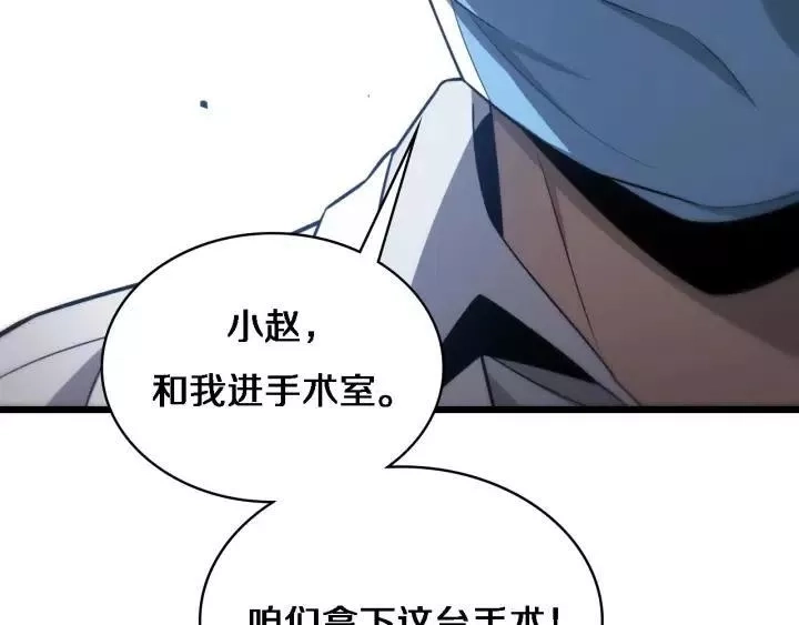 大医凌然,第12话 徒手止血,第107张