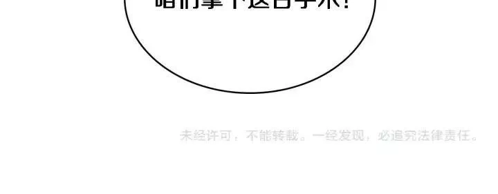 大医凌然,第12话 徒手止血,第108张
