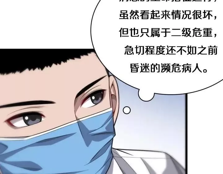 大医凌然,第12话 徒手止血,第11张