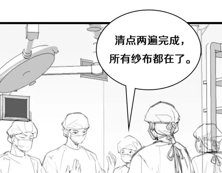 大医凌然,第12话 徒手止血,第110张