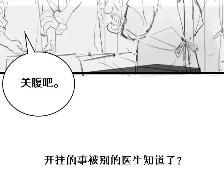 大医凌然,第12话 徒手止血,第111张