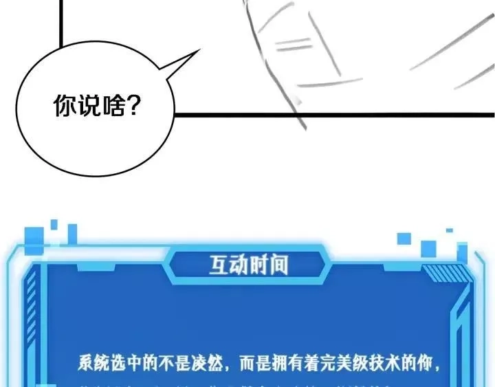 大医凌然,第12话 徒手止血,第114张