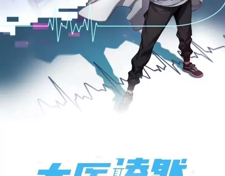 大医凌然,第12话 徒手止血,第119张