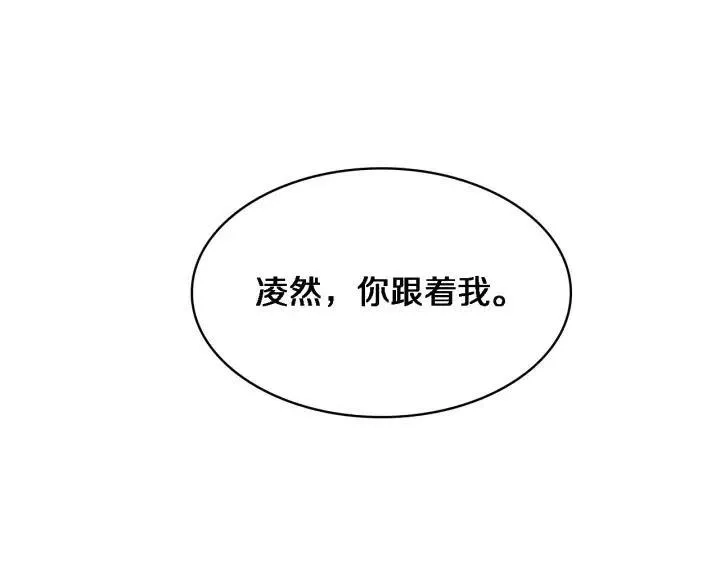 大医凌然,第12话 徒手止血,第20张