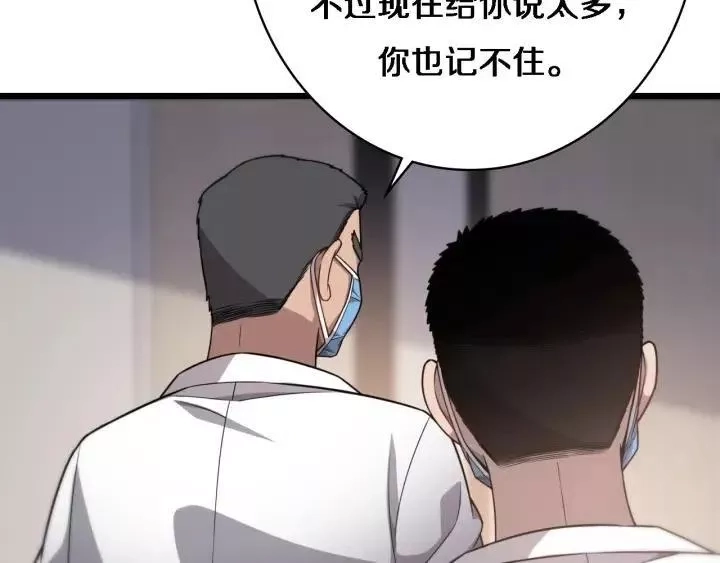 大医凌然,第12话 徒手止血,第22张