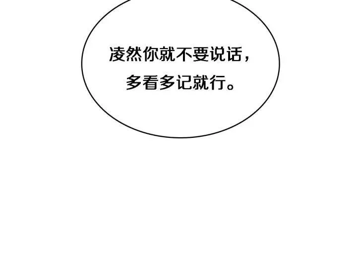 大医凌然,第12话 徒手止血,第24张