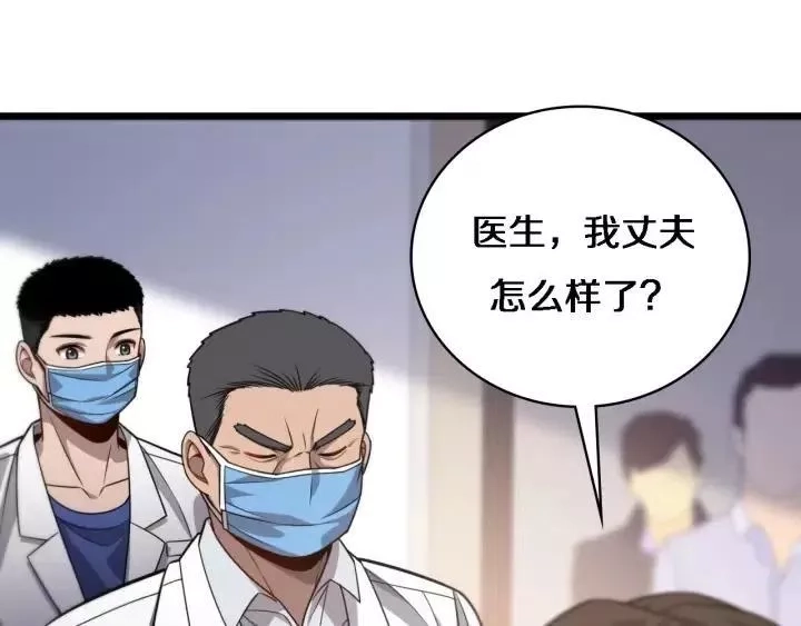 大医凌然,第12话 徒手止血,第25张