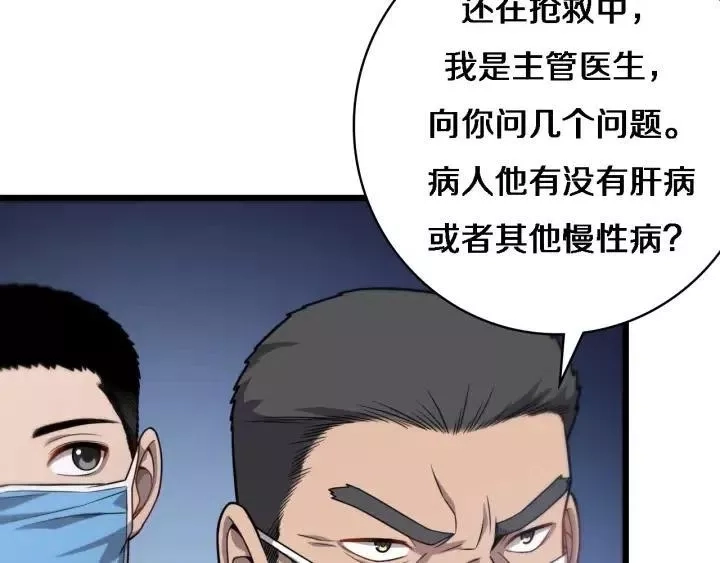 大医凌然,第12话 徒手止血,第27张