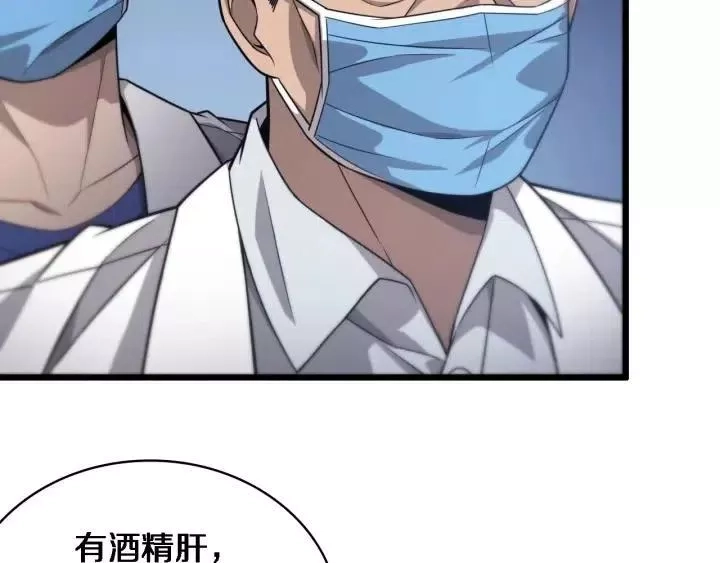 大医凌然,第12话 徒手止血,第28张