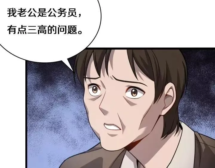 大医凌然,第12话 徒手止血,第29张