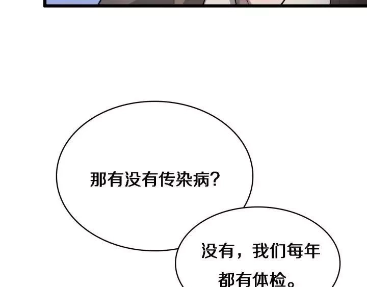 大医凌然,第12话 徒手止血,第30张