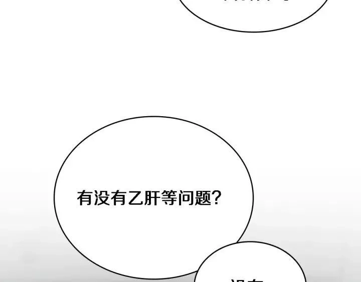 大医凌然,第12话 徒手止血,第31张