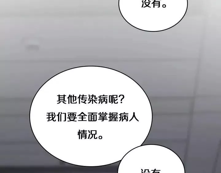 大医凌然,第12话 徒手止血,第32张