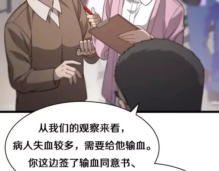 大医凌然,第12话 徒手止血,第36张