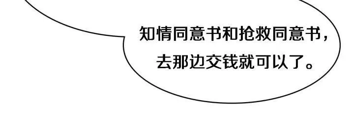 大医凌然,第12话 徒手止血,第37张