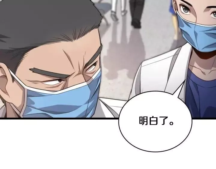 大医凌然,第12话 徒手止血,第39张