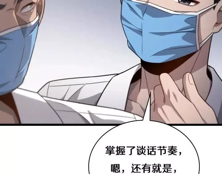 大医凌然,第12话 徒手止血,第41张
