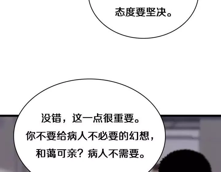 大医凌然,第12话 徒手止血,第42张