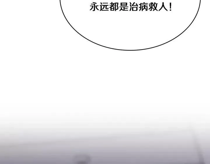 大医凌然,第12话 徒手止血,第45张