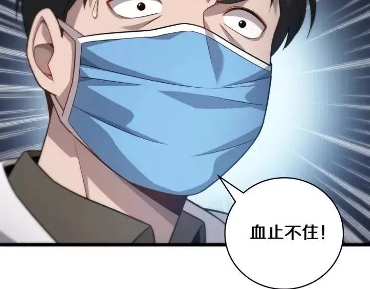 大医凌然,第12话 徒手止血,第49张