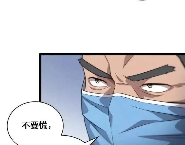 大医凌然,第12话 徒手止血,第50张