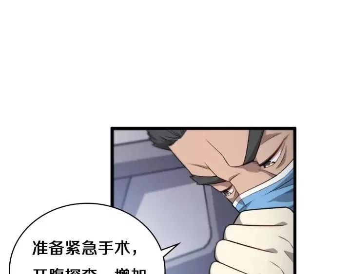 大医凌然,第12话 徒手止血,第54张