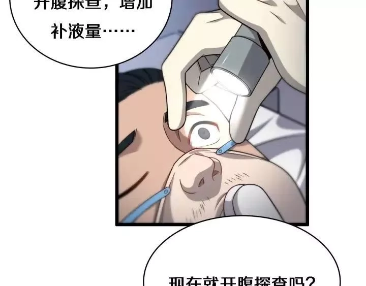 大医凌然,第12话 徒手止血,第55张