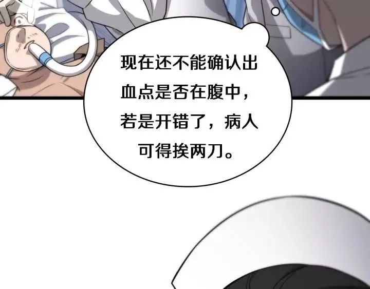 大医凌然,第12话 徒手止血,第57张
