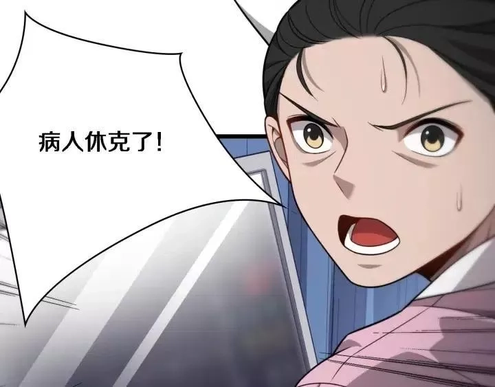 大医凌然,第12话 徒手止血,第58张