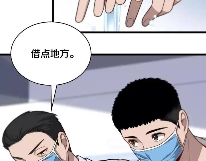 大医凌然,第12话 徒手止血,第64张
