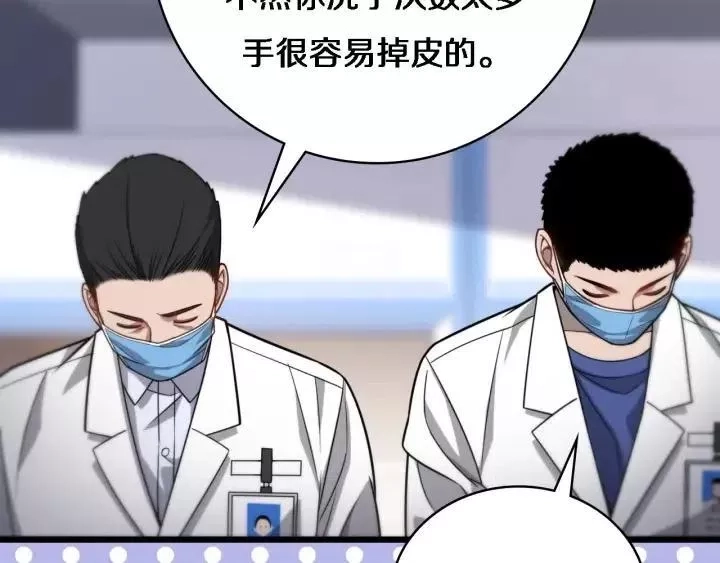 大医凌然,第12话 徒手止血,第67张