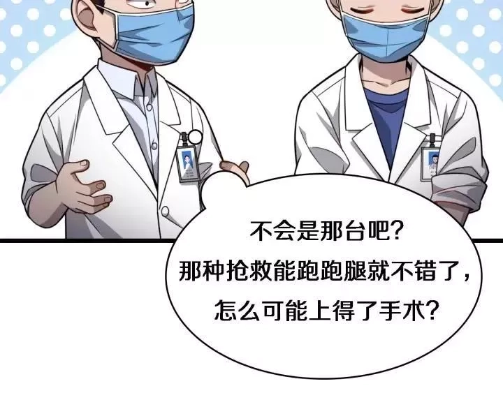 大医凌然,第12话 徒手止血,第69张