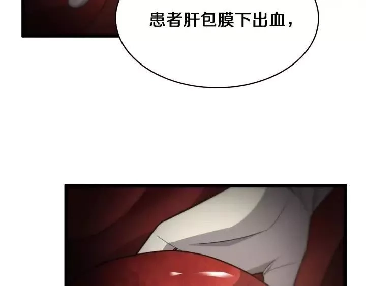 大医凌然,第12话 徒手止血,第92张